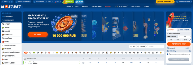 Мостбет сайт и его копия – зеркало Mostbet