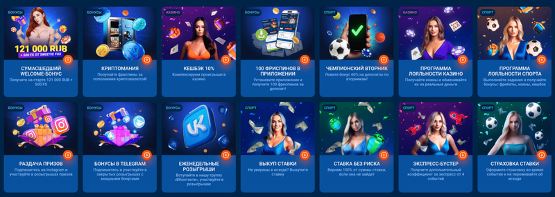 Mostbet бонусы и промокоды